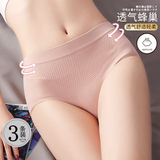 Japanese High-Waisted Women's Underwear, Pure Cotton Antibacterial Briefs, Mid-Waist Honeycomb Warm Abdomen, Tummy Control, Butt-Lifting, Breathable, Seamless Shorts