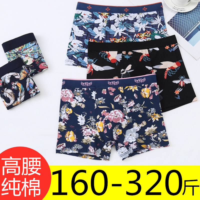 Japanese large size men's pants pure cotton Modale comfort Breathable Fashion Cartoon Youth Loose Four-corner Shorts