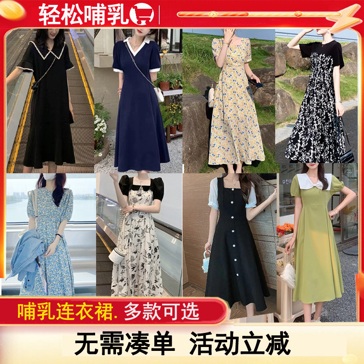 Breastfeeding Clothes for Going Out, Hot Mom Style, Summer Nursing Dress, Breastfeeding Clothing, Postpartum Maternity Wear, Nursing Outfit, Nursing Dress