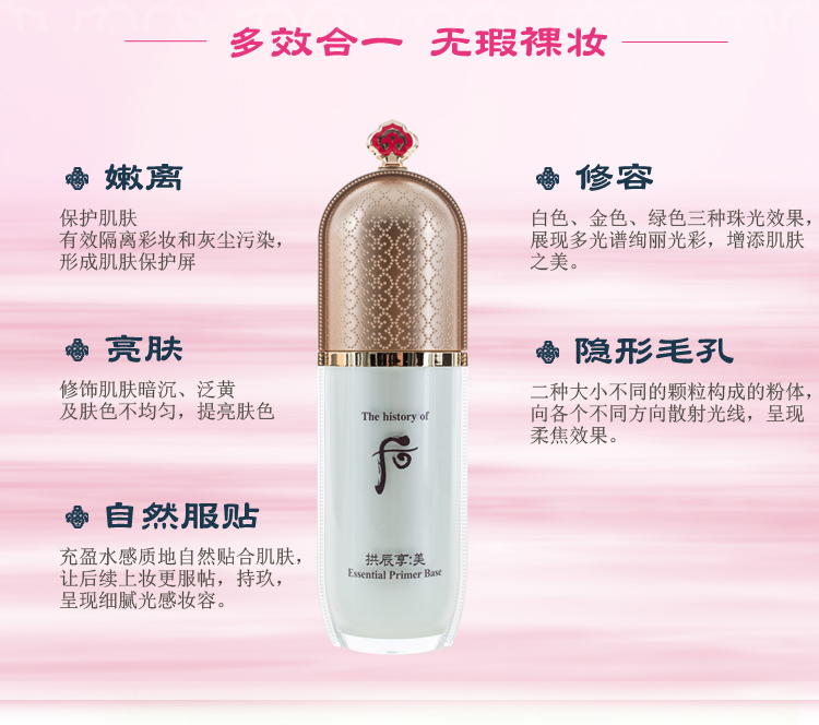 Whoo sau khi cô lập kem cô lập Gong Chen thưởng thức kem làm đẹp Yuqiong 40ml trang điểm trước khi cô lập sữa làm sáng màu da Hàn Quốc đích thực che khuyết điểm clio