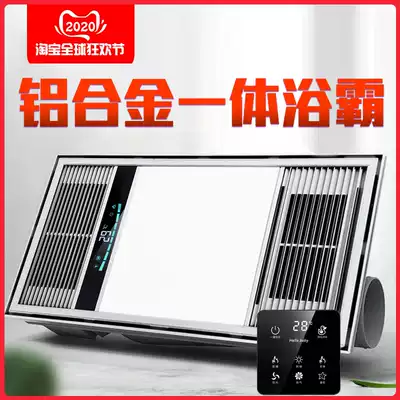 Opel wind warm ultra-thin bath lamp integrated ceiling three-in-one dressing room embedded heater heater heater