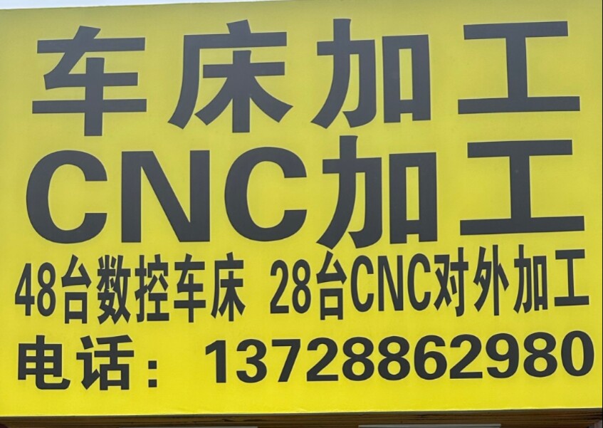 数控车铣复合CNC加工中心
