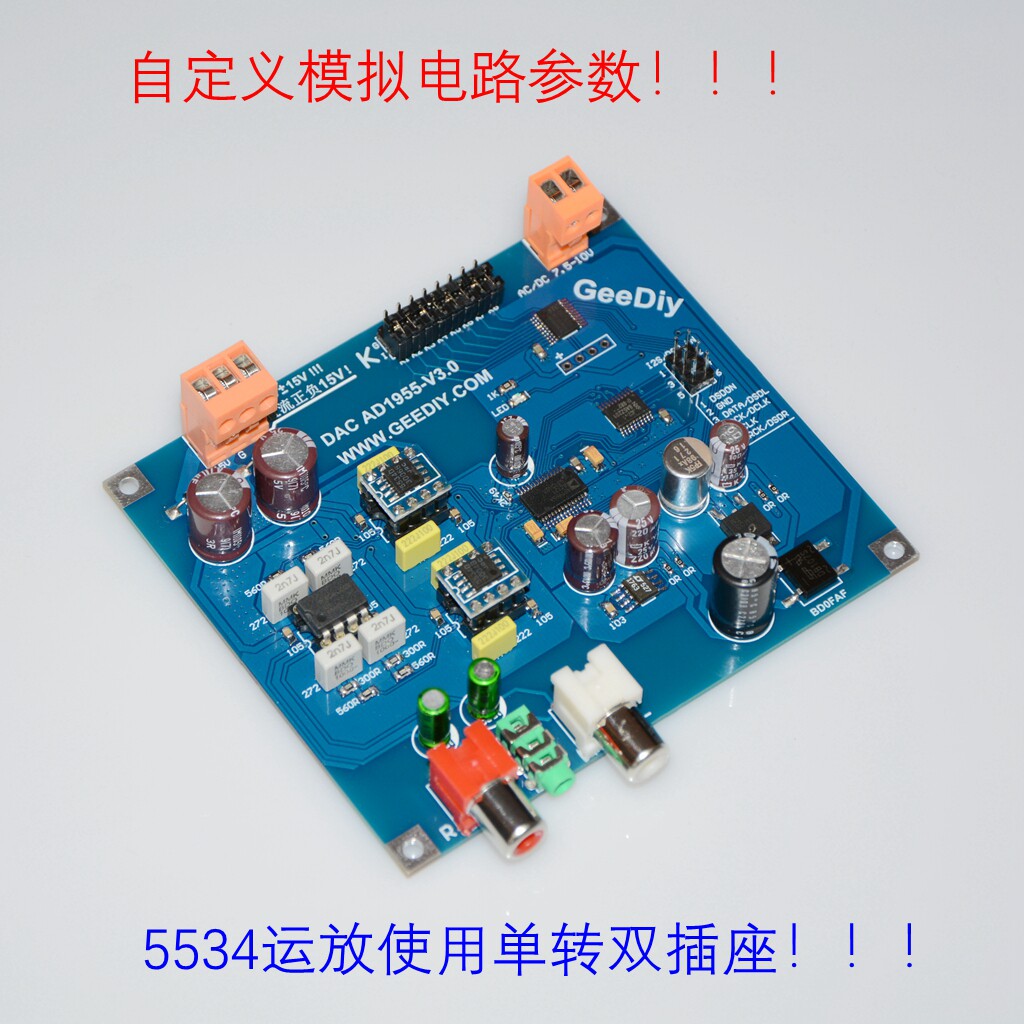 第3版 AD1955 DAC解码器，音质革命者？深度评测与解析-解码器-淘宝好物网