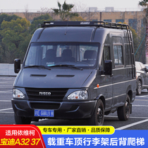 Applicable Yivico Baobi A32 37 smug stainless steel load car top frame luggage shelving rear climbing caravan preparation