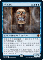 Magic: The Gathering Demilich Simplified Chinese Forgotten Realms Blue