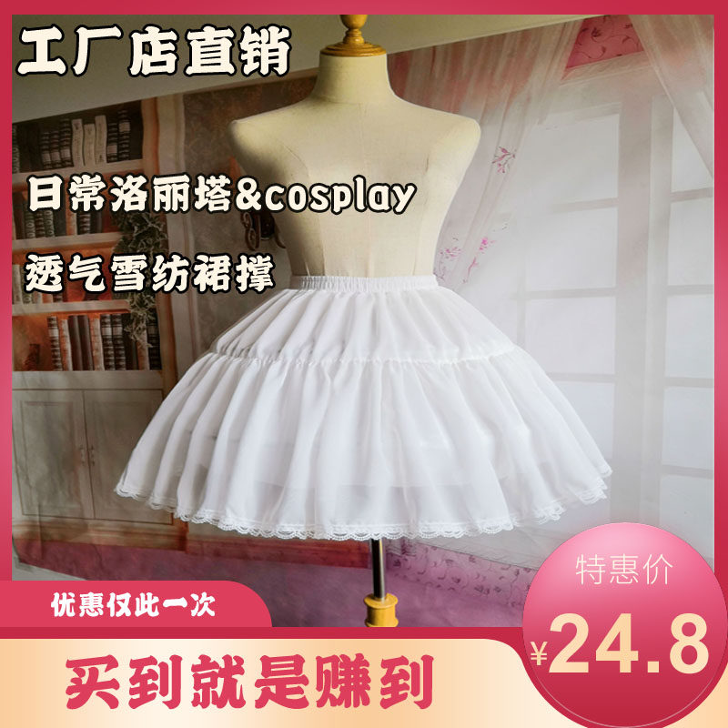 Cosplay daily fishbone skirt Lolita lolita adjustable violent Carmen petticoat soft sister skirt