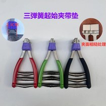 羽毛球网球拍手工拉穿线机起始夹阻钳三弹簧减压垫固定工具