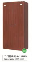 Flying Clouds Two Doors Wardrobe Wood Grain Color