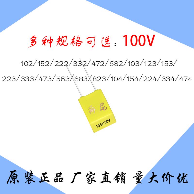 Correction of capacitor 102103223473683104224334474684105 63v manufacturer-Taobao