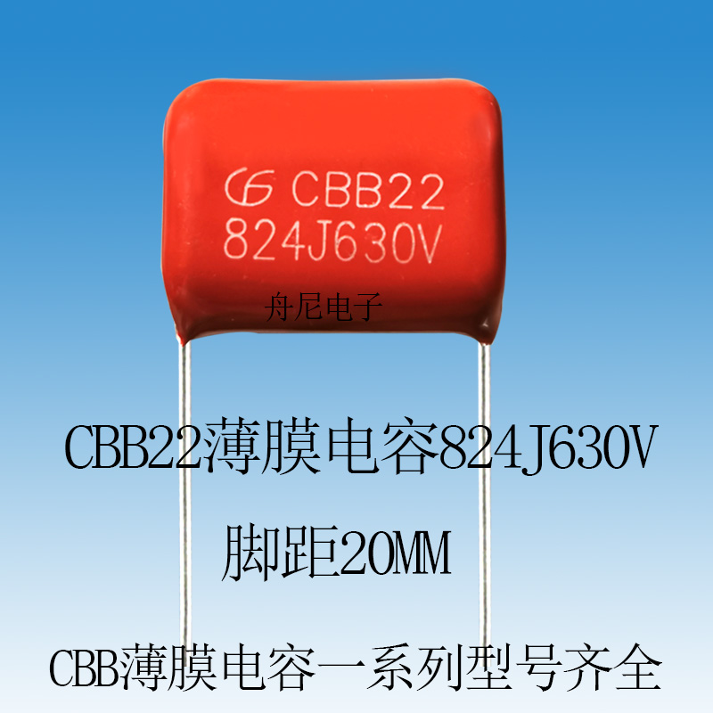 CBB22 thin film capacitor 824630 V 0 82UF 824J foot distance 20mm 5% 5% 500 only-Taobao