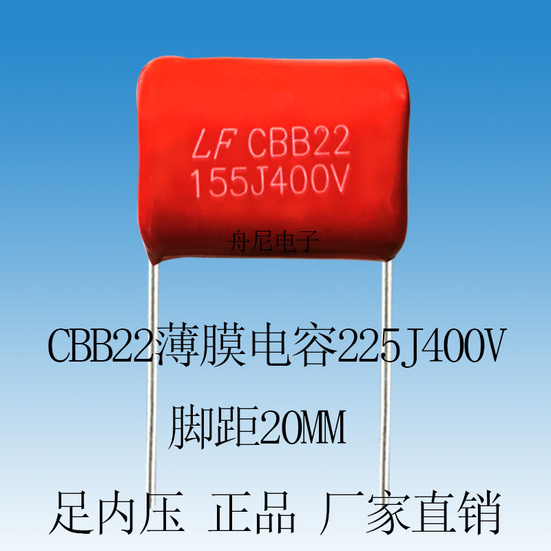 CBB22 polypropylene capacitive 155J 400V 1 5UF400V foot distance of 20200 only manufacturer direct-Taobao