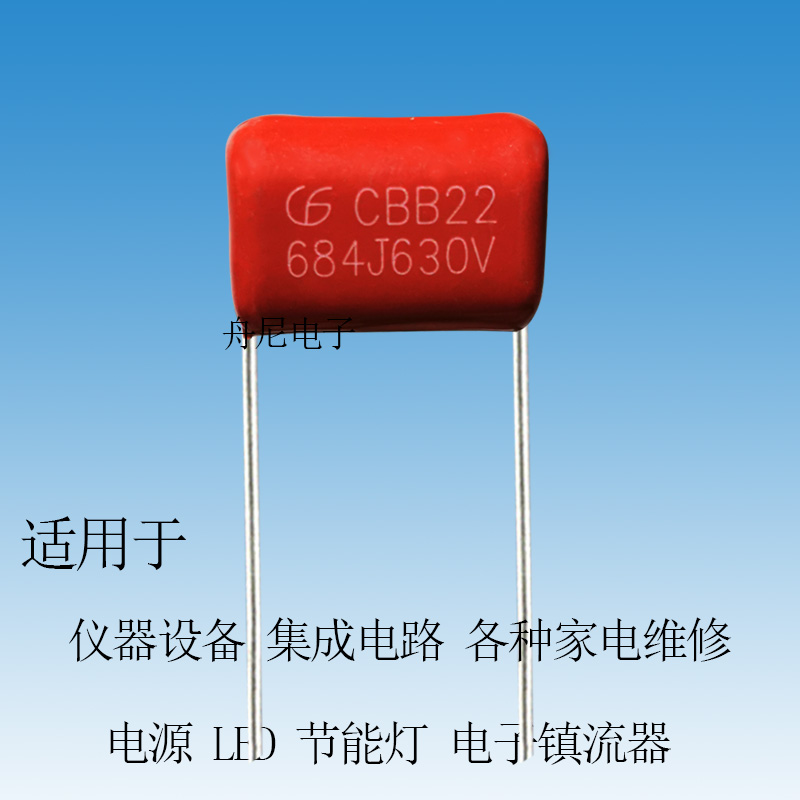 CBB22 metallized film capacitor 684J630V 0 68UF 630V foot distance 15 500 500 only-Taobao