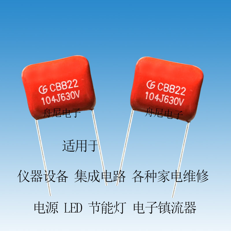 CBB22 polypropylene film capacitor 104J630V 0 1UF 100NF pitch 10mm 1000pcs pack