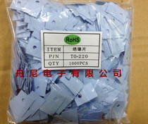 TO-220 insulating sheet non-porous silicone gasket thermal conductive silicon film size 13*19*0 3 1000 pieces per pack