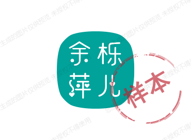 余栎萍儿温州女鞋