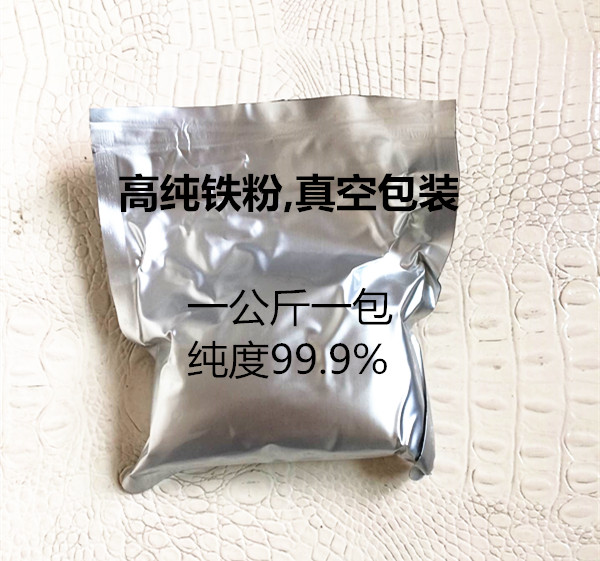 High Pure Iron Powder Micron Iron Powder 250 Mesh Ultra Pure Iron Powder Chemical Reagent Iron Powder Metal Iron Powder