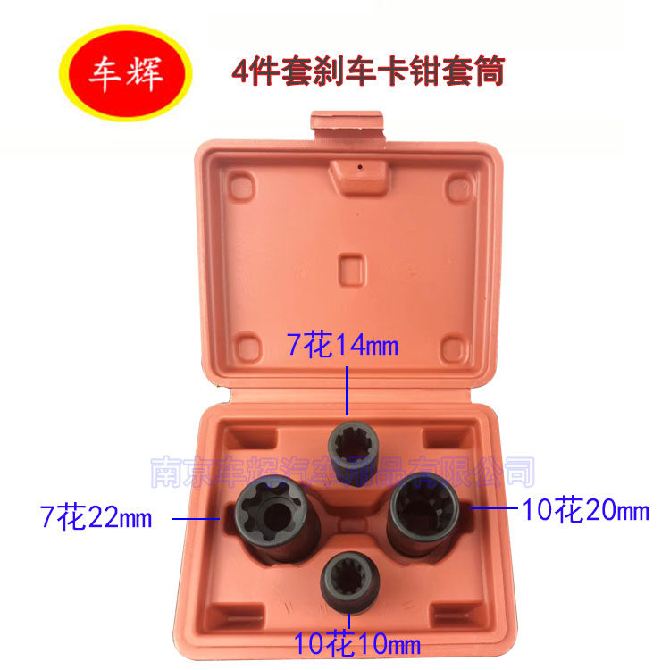 Porsche Kaiyan Audi A8S6 New TouaregQ7 brake caliper brake sheet screws removable for seven flowers 10 angular sleeves