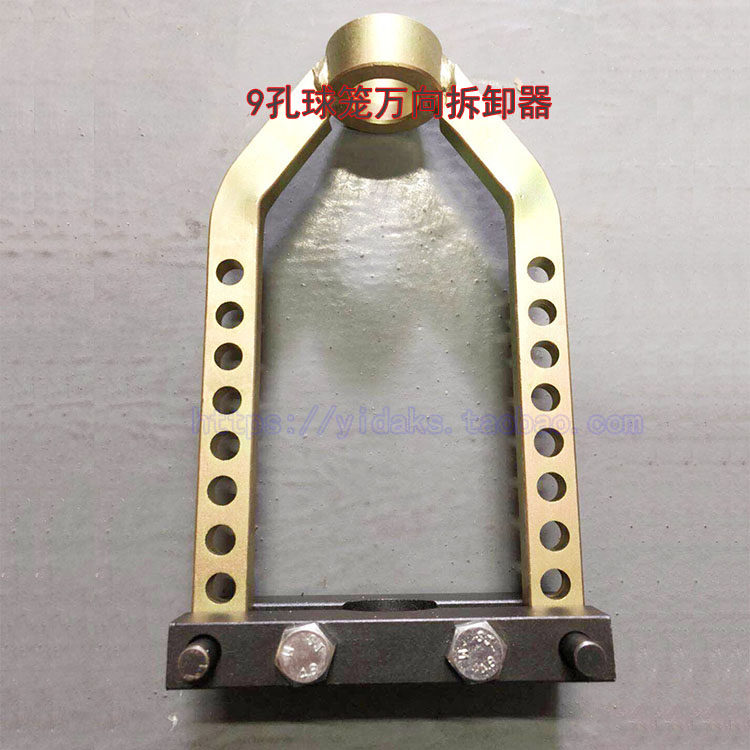 Anti-dust cover universal detacher 9 holes ball cage universal disassembly instrumental ball cage Rama car ball cage disassembly and dismantling half shaft