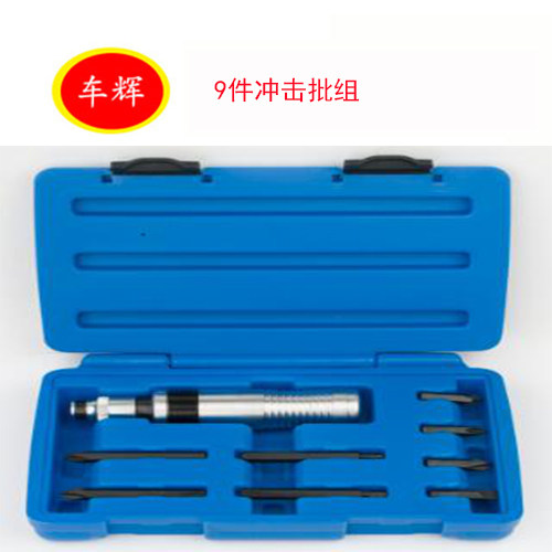 Special price 9 pieces Collision Group Sets Shock Screw Driver Group Sets Impact Screw Driver Set Impact Batch Head Can Degeneration Hair.