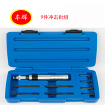 Special price 9 pieces Collision Group Sets Impact Screw Group Sets Impact Screw Driver Group Set Impact Batch Head Can Degeneration Hair.