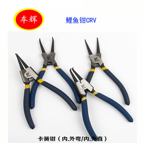 7 inch 9 inch C-type buckle pliers multi-function snap ring pliers yellow pliers inside and outside support outside inside straight outside curved inside curved circlip pliers