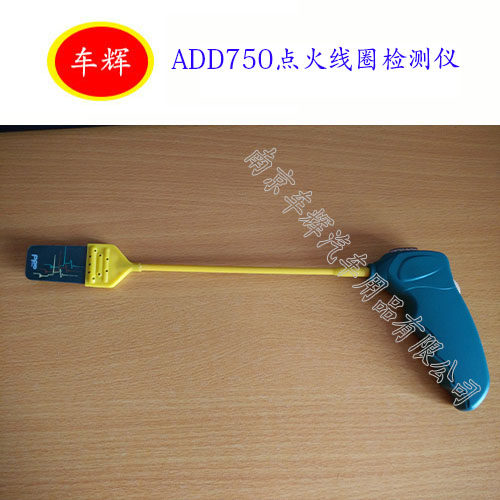 ADD750 Ignition coil detector Independent ignition system detector Car repair diagnostic tool