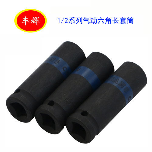 Pneumatic hexagonal sleeve head 12 5mm bicolor sleeve 1 2 sets of head wrench lengthened pneumatic wrench sleeve 8-32mm