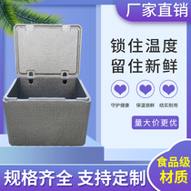 Snow sail EPP high-density outdoor popsicles ice ice cream cold preservation take-out delivery refrigerated incubator