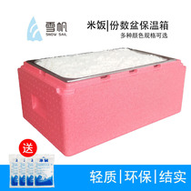 High-density epp foam commercial school cafeteria several dishes refrigerated food steamed bread Rice incubator