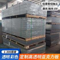 Transparent acrylic plate anti-static frosted color PC endurance plate uv plexiglass plate laser processing customization