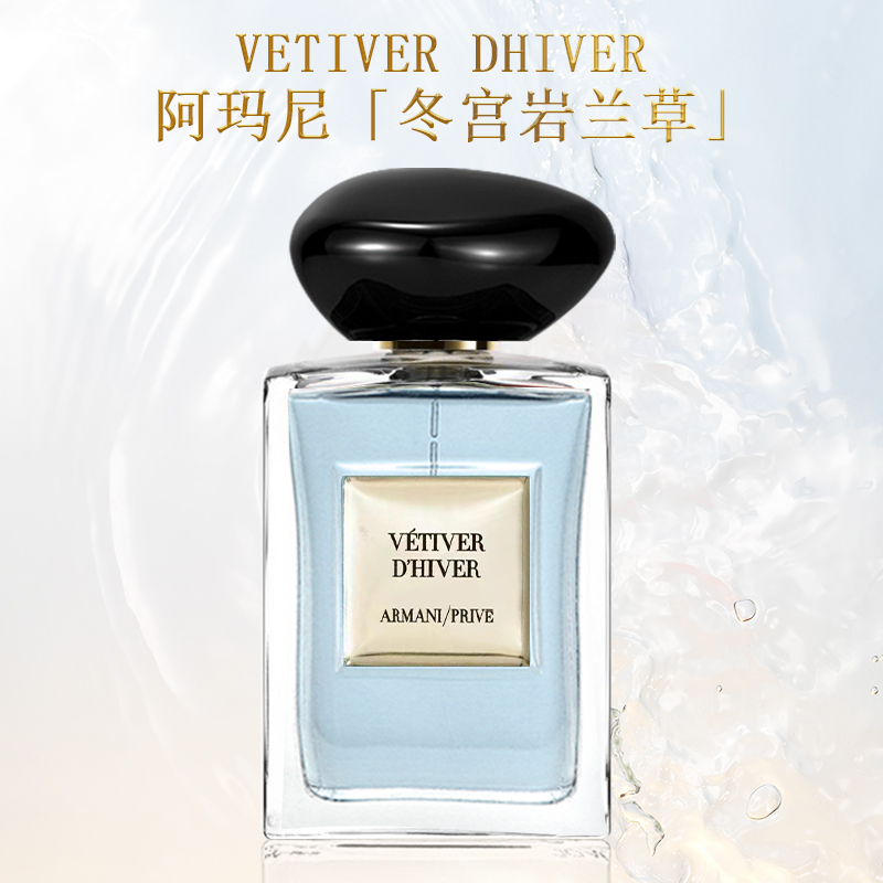 Armani Armani Perfume Vetiver Jade Dragon Tea Fragrance Japanese Jasmine Long-Lasting Fragrance High-End Private Collection Authentic Armani Armani Perfume Vetiver Jade Dragon Tea Fragrance Japanese Jasmine Long-Lasting Fragrance High-End Private Collection Authentic
