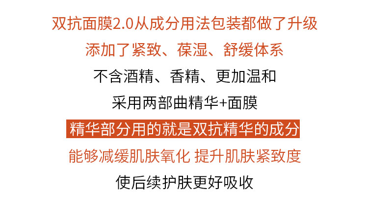 珀萊雅雙抗精華面膜紅寶石源力補水保溼抗氧化舒緩修紅緊緻提亮