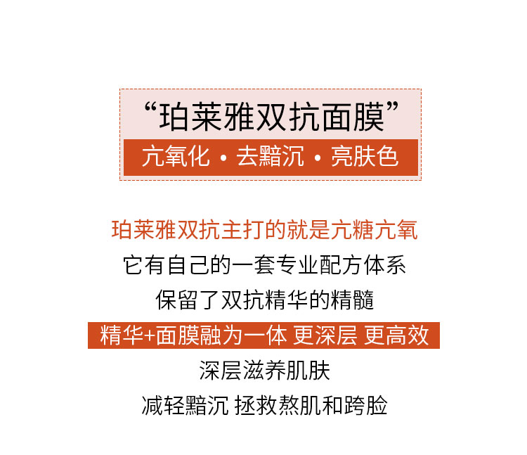 珀萊雅雙抗精華面膜紅寶石源力補水保溼抗氧化舒緩修紅緊緻提亮