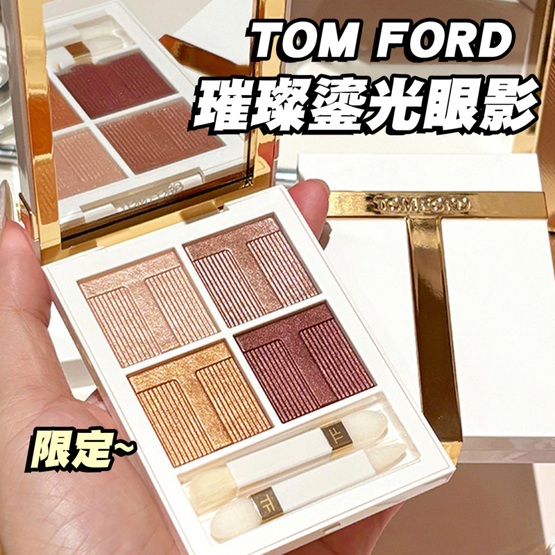 2026 Summer Limited Edition! Tom Ford Tf Brilliant Shimmer Four-Color Eyeshadow Palette 03 04 40 41