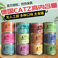 Одноклассник Dabao Германия официально санкционировал Catz FineFood Kaizi Wugua котенок котенок Catal Cast Staus