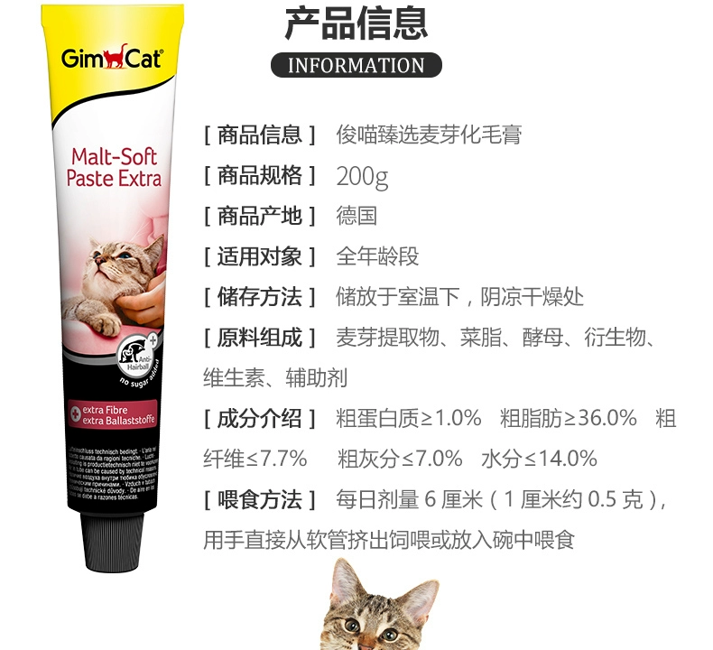 Học sinh Dabao gimcat Đức Junbao Junbao mèo với kem mạch nha nhổ kem kem cộng với phiên bản kem 200 g - Cat / Dog Health bổ sung