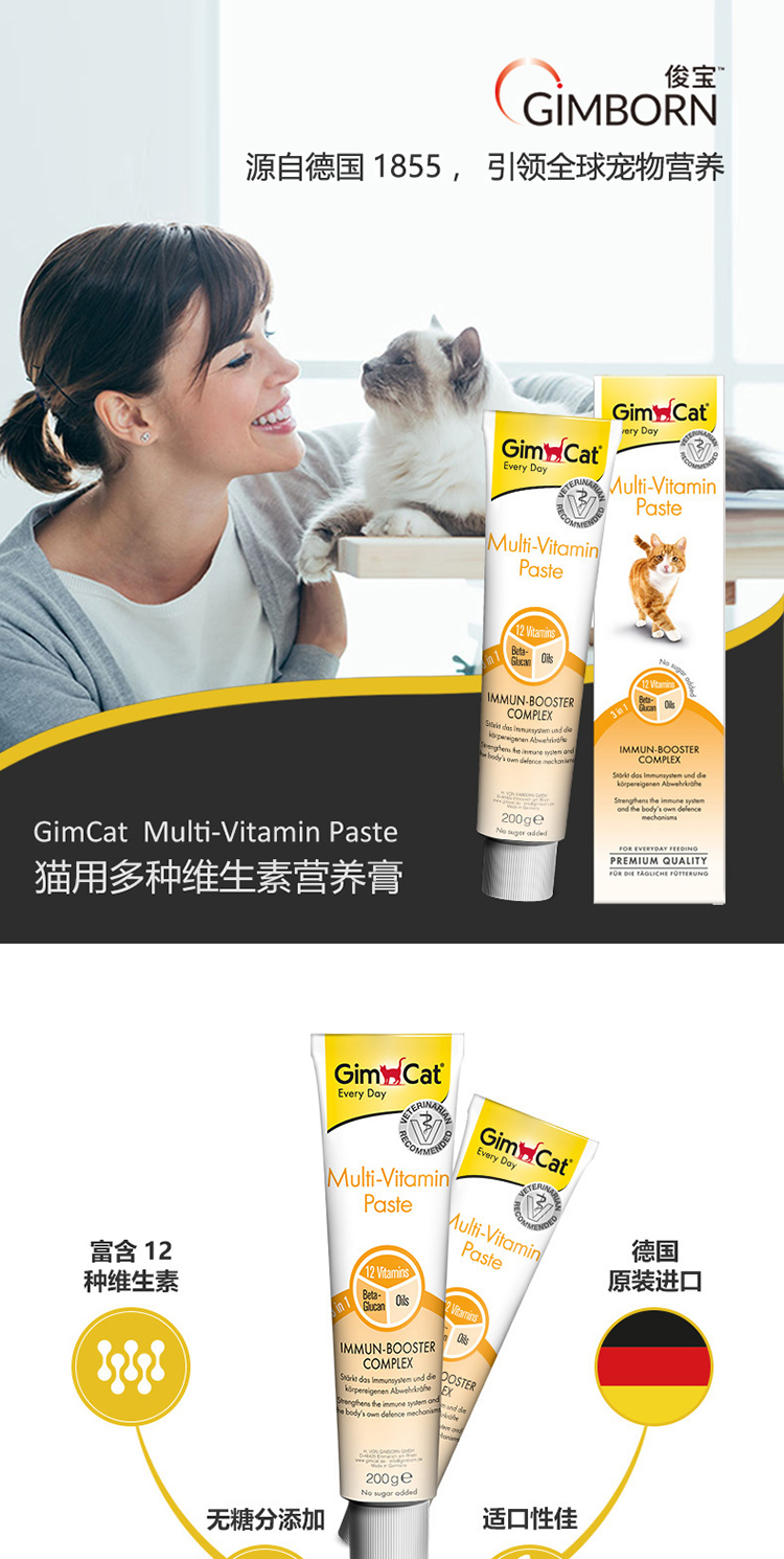 Sinh viên Dabao Đức gimcat Junbao Junbao kem dinh dưỡng 12 loại sản phẩm chăm sóc sức khỏe cho mèo 200 gram - Cat / Dog Health bổ sung sữa cho chó con mới sinh