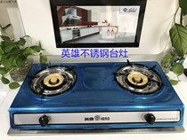 Hero new stainless steel gas stove double stove natural gas stove liquefied gas stove desktop fire stove stove stove