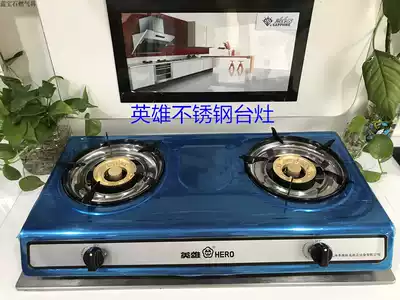 Hero new stainless steel gas stove double-port gas stove gas stove liquefied gas stove desktop Menghu stove stove