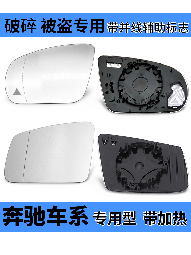 Suitable for Mercedes-Benz GLA class Mercedes-Benz GLA260 Mercedes-Benz GLA220 Mercedes-Benz GLA200 left and right rear mirror lenses