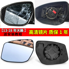 автомобильное зеркало 专用日产骐达后视镜片05-20年新骐达老颐达大视野蓝左右边倒车镜