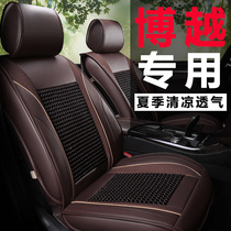 Geely Boyue cushion old new Geely Boyue summer ice silk cool pad wooden beads all-inclusive special car seat cover