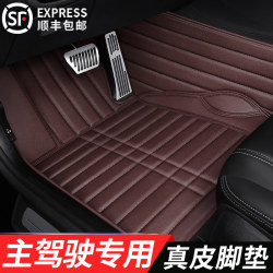 Driver's Side Foot Mat, Single Piece, for Front and Passenger Seats, Driver's Seat, Special Leather, Full Surround Car Foot Mat
