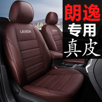 Volkswagen Longyi special car seat cover Brand new Longyi plus leather four seasons universal fully enclosed car seat cushion