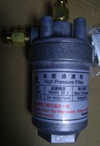 Zhenrong CHEN YING high-pressure oil filter A-101-3-102-103-104-105 A-106 A-110