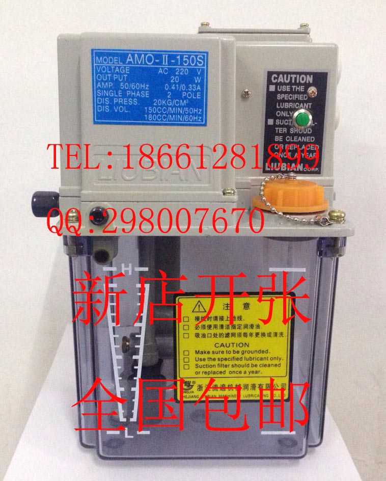 Zhejiang Liuyan electric lubricating oil pump oiler AMO - Ⅱ - 150S IIP 2 liters 3 liters 4L