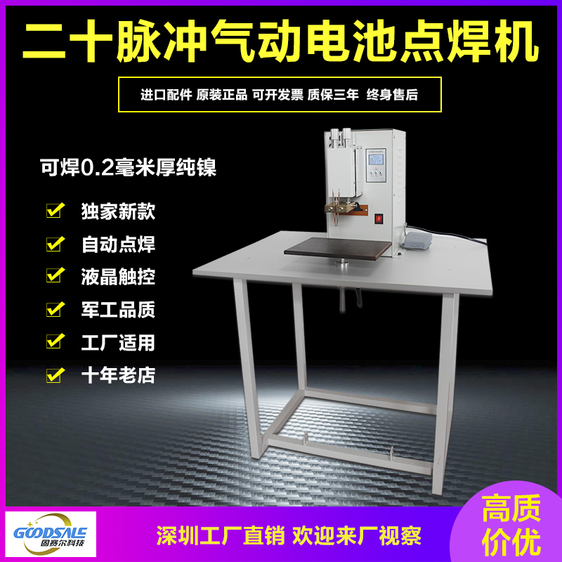 Battery Spot Welder twenty Pulse Pneumatic Pedal 18650 Lithium Battery Group Touch Welding Electric Vehicle Welding Machine