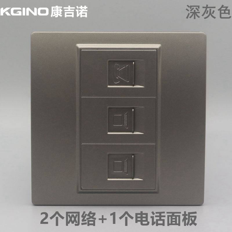 Dark gray Type 86 no-call computer phone panel RJ45 Super Class 5 network cable with RJ11 telephone line interface socket
