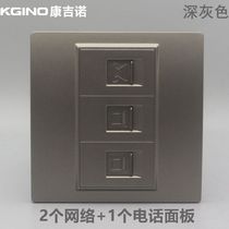 Dark gray type 86 free computer telephone panel RJ45 Category 5e network cable with RJ11 telephone line interface socket