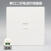 Yabai single-port CAT3 two-core telephone socket screw wiring 86 type cat3 telephone socket voice plug panel